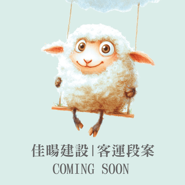 佳暘建設客運二段案