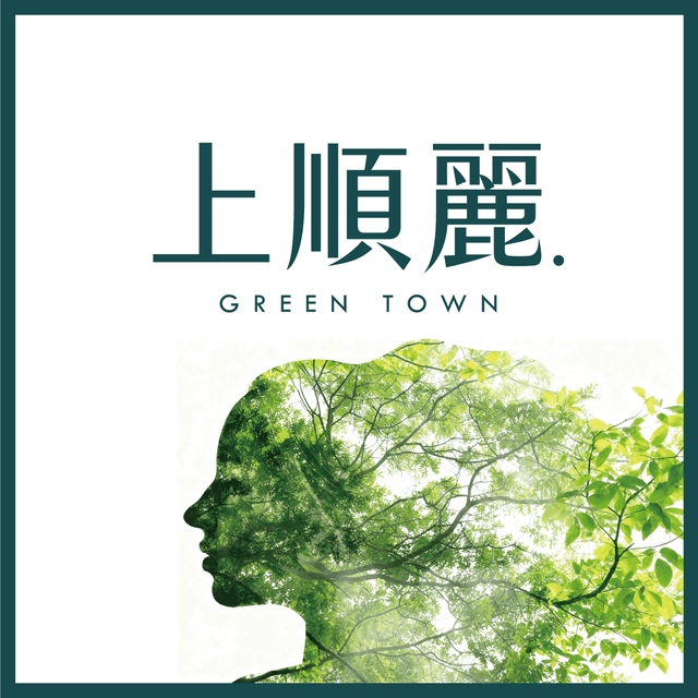 上順麗